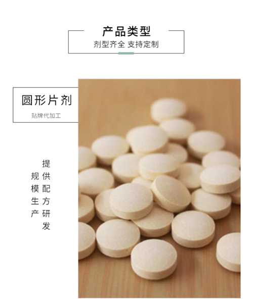 壓片糖果代加工