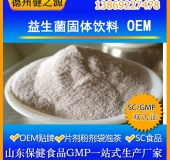 更好的益生菌生產(chǎn)廠家,專(zhuān)業(yè)固體飲料代加工廠家 品質(zhì)德州健之源歡迎您