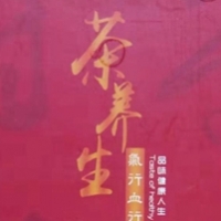 濟南養(yǎng)生茶代加工案例-德州健之源