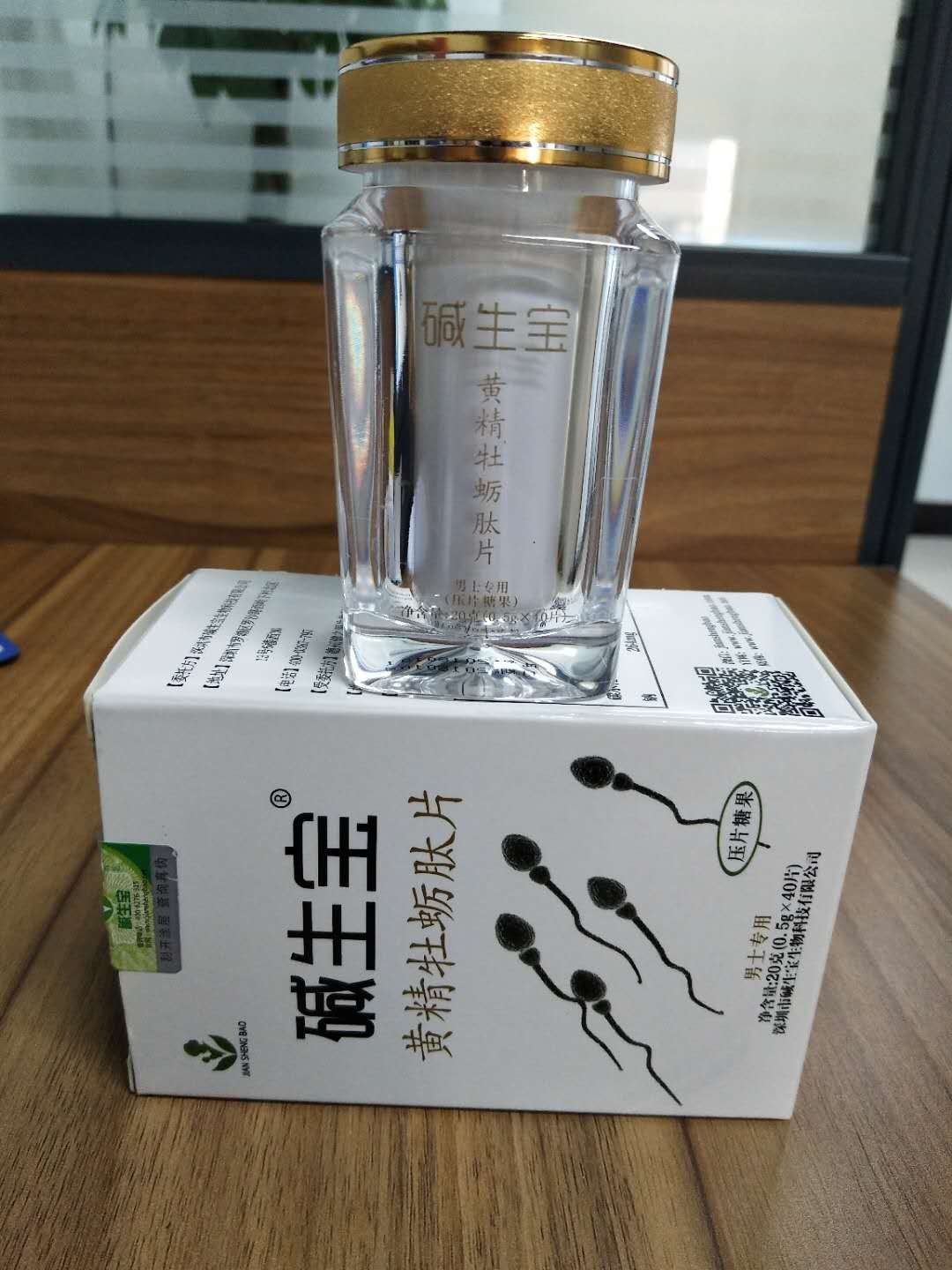 保健品代工_黃精牡蠣肽OEM貼牌_德州健之源